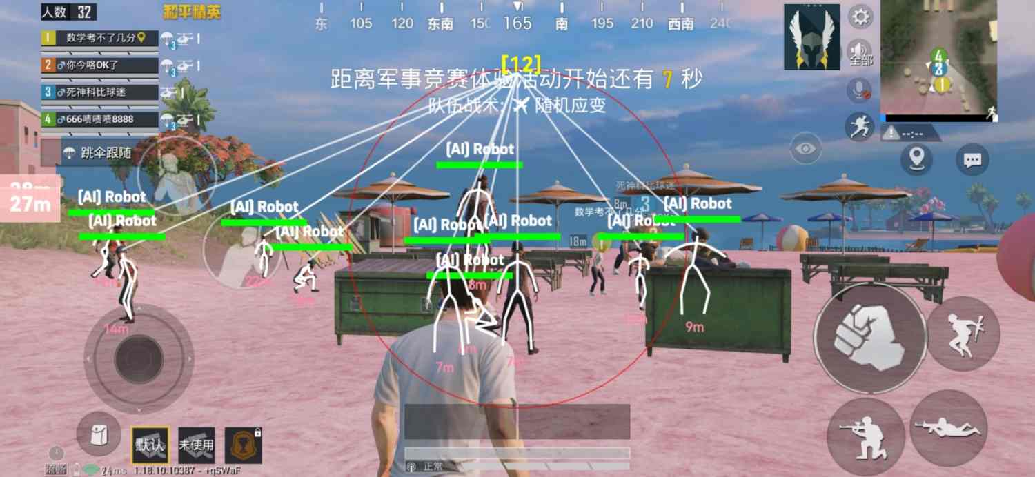和平精英辅助